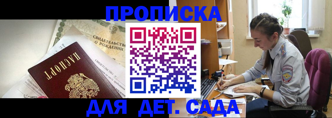 прописка поиск в Когалыме