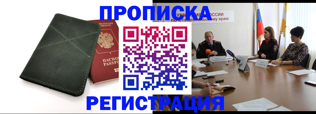 прописка от собственника в Когалыме