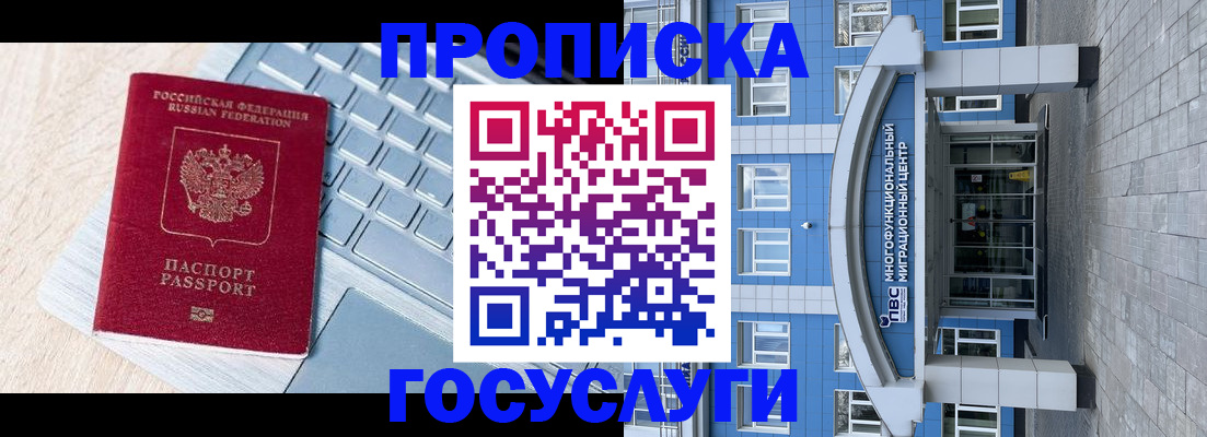 временная регистрация недорого в Когалыме